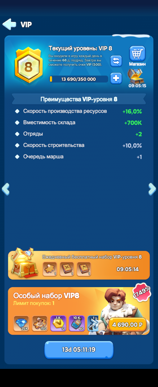продажа аккаунта к игре Whiteout Survival